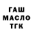 Альфа ПВП Crystall Claude Gavalet