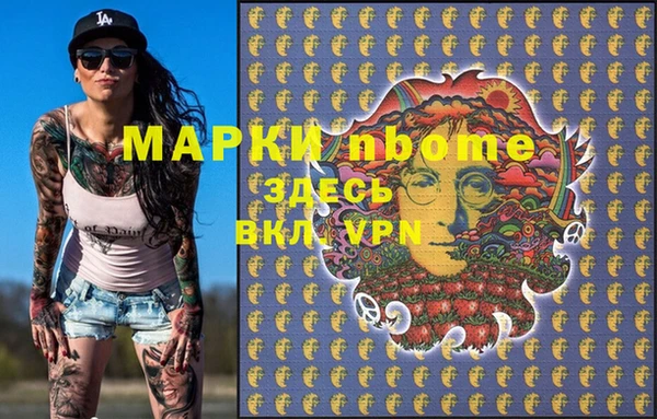 МДМА Бородино