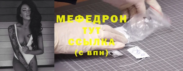 меф Бугульма