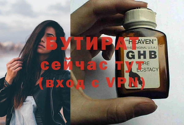 МДМА Бородино
