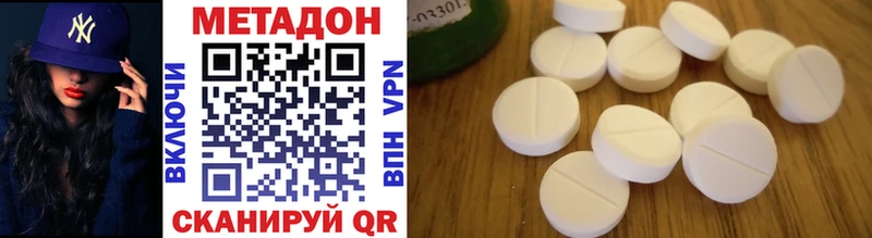 Купить где  Кукмор  Метадон VHQ 