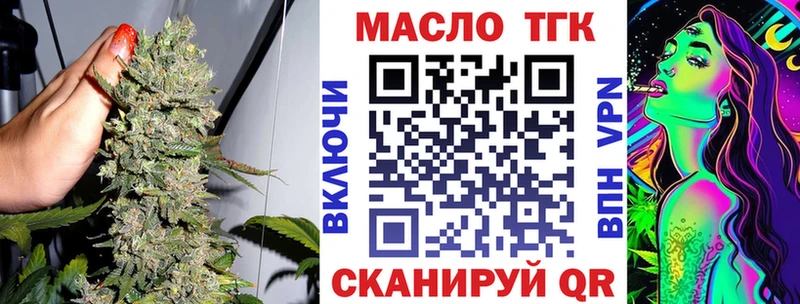 ТГК жижа  Купить закладки  Кукмор 