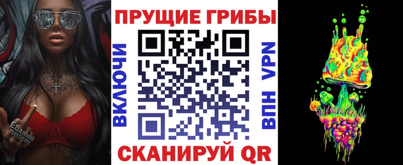 Галлюциногенные грибы MAGIC MUSHROOMS  Купить где  Кукмор 